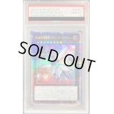 〔PSA10鑑定済〕No38希望魁竜タイタニックギャラクシー【クォーターセンチュリーシークレット】{QCCP-JP057}《エクシーズ》