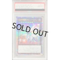 〔PSA10鑑定済〕No38希望魁竜タイタニックギャラクシー【クォーターセンチュリーシークレット】{QCCP-JP057}《エクシーズ》