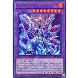 〔状態A-〕氷剣竜ミラジェイド(ロゴ)【ウルトラ】{CF01-JP100}《融合》