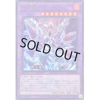〔状態A-〕氷剣竜ミラジェイド(ロゴ)【ウルトラ】{CF01-JP100}《融合》