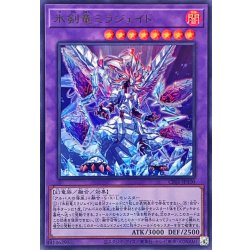 画像1: 〔状態A-〕氷剣竜ミラジェイド(ロゴ)【ウルトラ】{CF01-JP100}《融合》