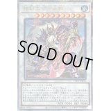 〔状態A-〕相剣大公承影【クォーターセンチュリーシークレット】{CF01-JP074}《シンクロ》