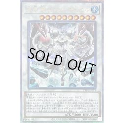 画像1: 〔状態A-〕氷水啼エジルギュミル【クォーターセンチュリーシークレット】{CF01-JP153}《シンクロ》