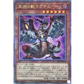 〔状態A-〕深淵の獣マグナムート【クォーターセンチュリーシークレット】{CF01-JP137}《モンスター》