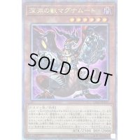 〔状態A-〕深淵の獣マグナムート【クォーターセンチュリーシークレット】{CF01-JP137}《モンスター》