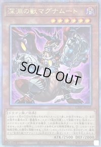 〔状態A-〕深淵の獣マグナムート【クォーターセンチュリーシークレット】{CF01-JP137}《モンスター》