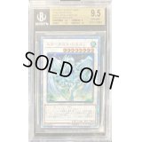 〔※状態難/BGS9.5鑑定済〕スターダストドラゴン【20thシークレット】{20CP-JPT06}《シンクロ》