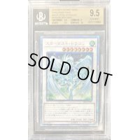 〔※状態難/BGS9.5鑑定済〕スターダストドラゴン【20thシークレット】{20CP-JPT06}《シンクロ》