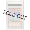 〔PSA10鑑定済〕青眼の亜白龍【シークレット】{SBPR-JP003}《モンスター》