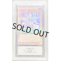 〔ARS10鑑定済〕迷宮城の白銀姫【プリズマティックシークレット】{DABL-JP030}《モンスター》