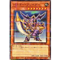 〔状態A-〕バスターブレイダー【ノーマルパラレル】{711C-JP002}《モンスター》