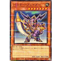 画像1: 〔状態A-〕バスターブレイダー【ノーマルパラレル】{711C-JP002}《モンスター》