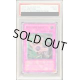 〔PSA9鑑定済〕☆旧アジア☆無効【レリーフ】{SOD-AE057}《コレクター向け》