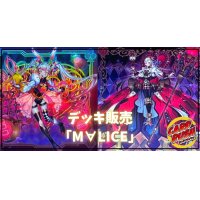デッキ販売『M∀LICE(ver3.0)』全55枚【-】{-}《デッキ販売》