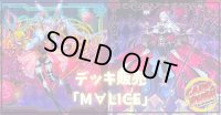 デッキ販売『M∀LICE(ver3.0)』全55枚【-】{-}《デッキ販売》