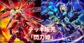 デッキ販売『閃刀姫(ver6.0)』全55枚【-】{-}《デッキ販売》