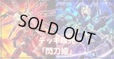 デッキ販売『閃刀姫(ver6.0)』全55枚【-】{-}《デッキ販売》
