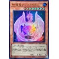 玲瓏竜クンツァイド【ウルトラ】{VJMP-JP261}《モンスター》