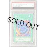 〔PSA5鑑定済〕融合(初期)【スーパー】{STARTERBOX}《魔法》