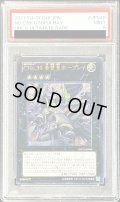 〔PSA9鑑定済〕CNo39希望皇ホープレイ【レリーフ】{ORCS-JP040}《エクシーズ》
