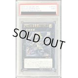 〔PSA9鑑定済〕CNo39希望皇ホープレイ【レリーフ】{ORCS-JP040}《エクシーズ》