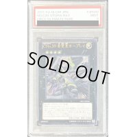 〔PSA9鑑定済〕CNo39希望皇ホープレイ【レリーフ】{ORCS-JP040}《エクシーズ》