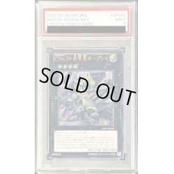 画像1: 〔PSA9鑑定済〕CNo39希望皇ホープレイ【レリーフ】{ORCS-JP040}《エクシーズ》