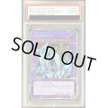〔PSA8鑑定済〕究極竜騎士【プリズマティックシークレット】{BACH-JPS01}《融合》