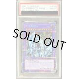 〔PSA8鑑定済〕究極竜騎士【プリズマティックシークレット】{BACH-JPS01}《融合》