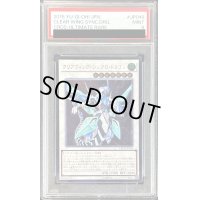 〔PSA9鑑定済〕クリアウィングシンクロドラゴン【レリーフ】{CROS-JP046}《シンクロ》