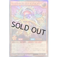 〔状態A-〕ギャラクティカゴッドオブリビオン【ウルトラ】{RD/CGR4-JP001}《RDモンスター》