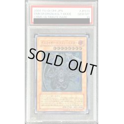 画像1: 〔PSA10鑑定済〕デスカイザードラゴン/バスター【レリーフ】{CRMS-JP019}《モンスター》