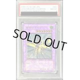 〔PSA8鑑定済〕竜騎士ガイア【レリーフ】{309-057}《融合》