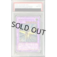 〔PSA8鑑定済〕竜騎士ガイア【レリーフ】{309-057}《融合》
