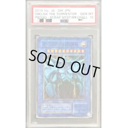 画像1: 〔※状態難/PSA10鑑定済〕オベリスクの巨神兵(イベント限定)【ミレニアム】{-}《モンスター》