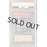 〔※状態難/PSA10鑑定済〕真エクゾディア【20thシークレット】{YMAB-JP001}《モンスター》