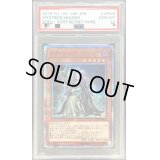 〔※状態難/PSA10鑑定済〕幻妖フルドラ【20thシークレット】{SOFU-JP026}《モンスター》