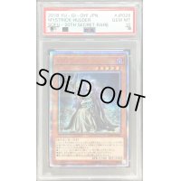 〔※状態難/PSA10鑑定済〕幻妖フルドラ【20thシークレット】{SOFU-JP026}《モンスター》