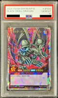 〔PSA10鑑定済〕ブラックデーモンズドラゴン【オーバーラッシュレア】{RD/KP16-JP000}《RDフュージョン》