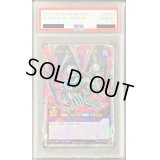 〔PSA10鑑定済〕ブラックデーモンズドラゴン【オーバーラッシュレア】{RD/KP16-JP000}《RDフュージョン》