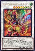 オッドアイズソルブレイズドラゴン【ウルトラ】{YO09-JP001}《シンクロ》