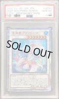 〔PSA10鑑定済〕深海姫プリマドーナ【20thシークレット】{ETCO-JP042}《シンクロ》