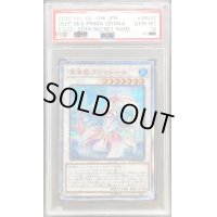 〔PSA10鑑定済〕深海姫プリマドーナ【20thシークレット】{ETCO-JP042}《シンクロ》