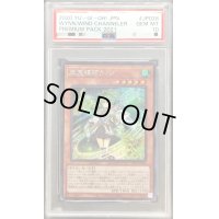 〔※状態難/PSA10鑑定済〕風霊媒師ウィン【シークレット】{21PP-JP028}《モンスター》