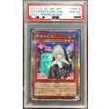 〔PSA10鑑定済〕儚無みずき【プリズマティックシークレット】{PAC1-JP018}《モンスター》