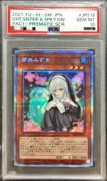 〔PSA10鑑定済〕儚無みずき【プリズマティックシークレット】{PAC1-JP018}《モンスター》