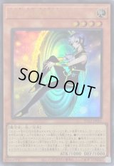 ☆SALE☆封印の魔導士スプーン【ウルトラ】{YOS2-JP001}《モンスター》