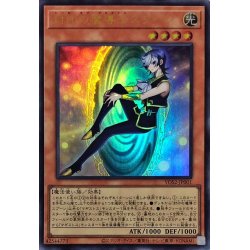 画像1: 封印の魔導士スプーン【ウルトラ】{YOS2-JP001}《モンスター》