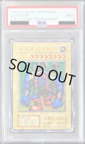 〔PSA9鑑定済〕千年原人(遊戯王デュエルモンスターズ2魔界決闘記全国大会プロモカード)【ウルトラ】{-}《モンスター》