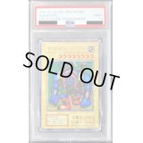 〔PSA9鑑定済〕千年原人(遊戯王デュエルモンスターズ2魔界決闘記全国大会プロモカード)【ウルトラ】{-}《モンスター》